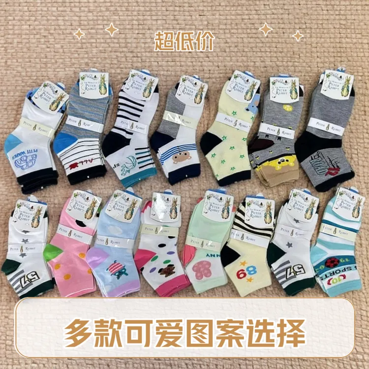 PeterRabbit彼得兔联名童袜日系清新透气吸汗儿童棉袜5-12岁