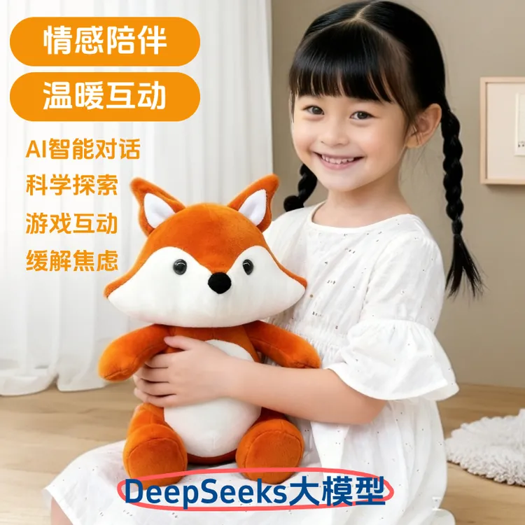 AI智能娃娃陪伴玩具对话聊天布绒大模型毛绒公仔儿童陪伴陪睡玩偶