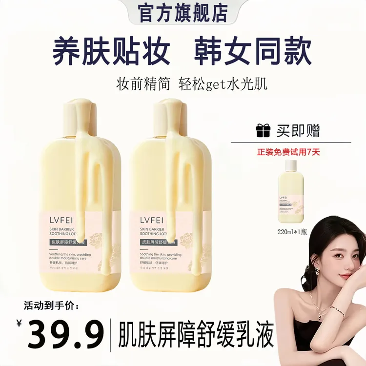 【ally专属】韩国温小黄油水光妆前乳丽慈修护屏障舒缓保湿细腻底妆