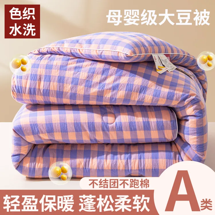 【品牌正品】A无印风加厚保暖格子冬被可机洗四季通用春秋被冬被褥