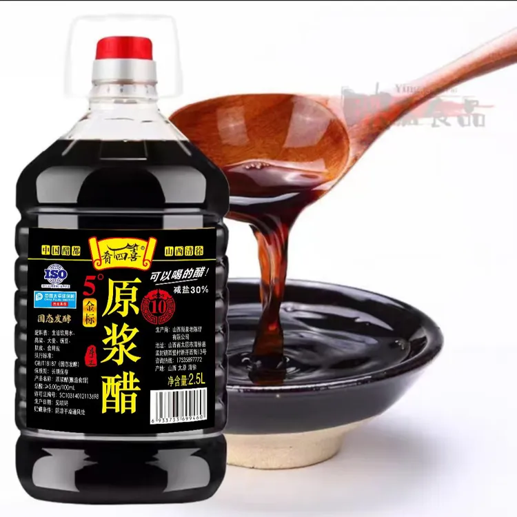 【肴四喜】10年原浆老陈醋5度-纯粮酿造//支持开盖试吃['中秋月饼']