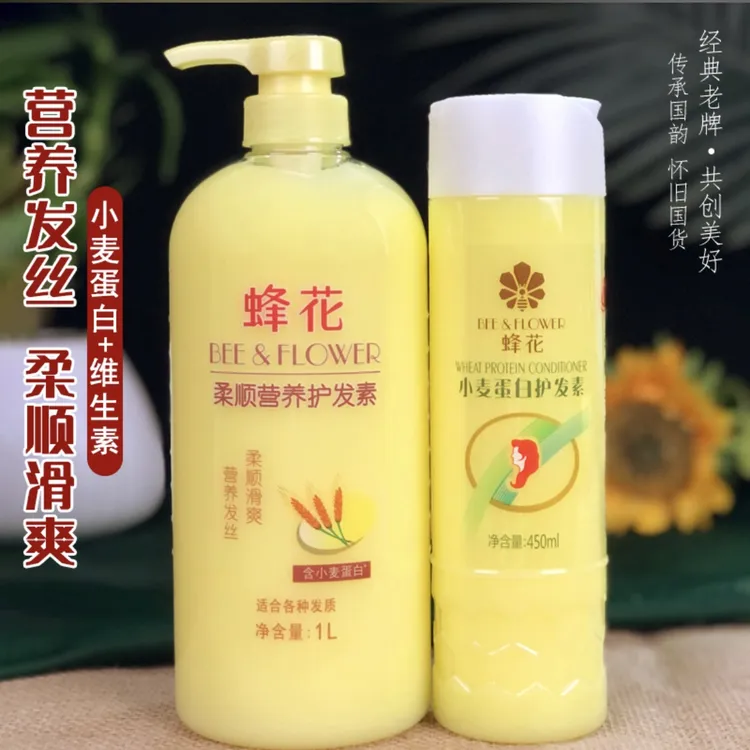 2168#蜂花护发素干枯毛躁修护柔顺头发护理发膜老牌国货JL