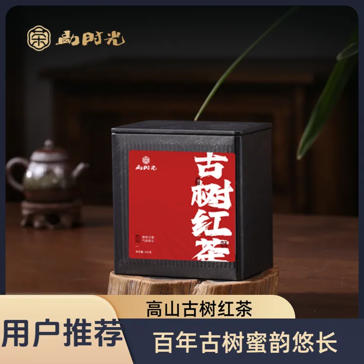 春茶新茶古树红茶云南滇红古树红茶醇厚甘甜气韵悠长高山古树红茶