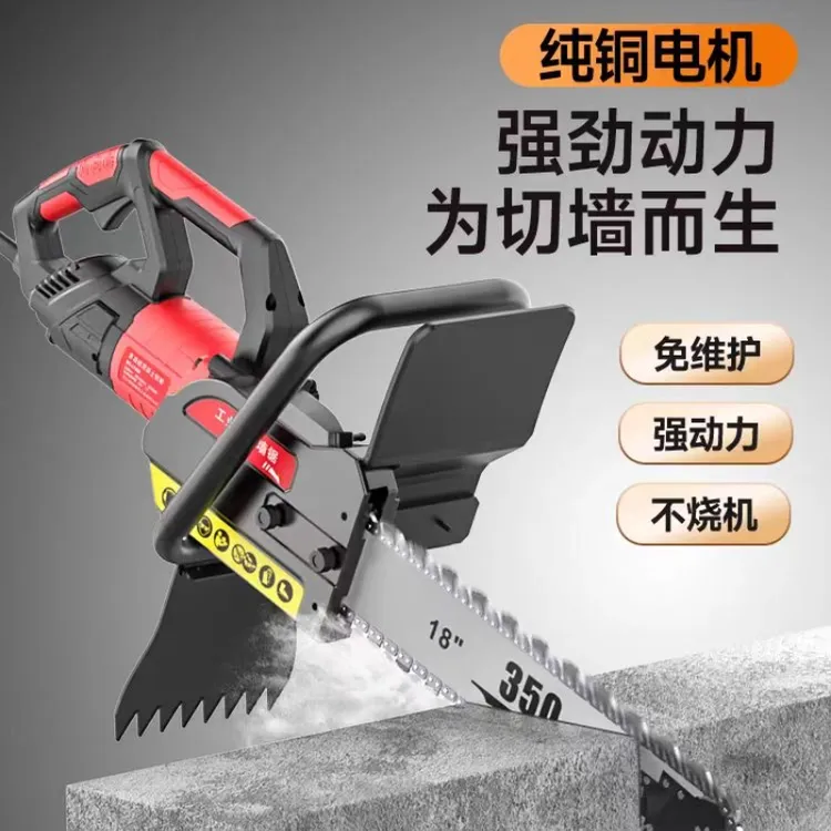 混凝土切墙机新款水泥墙切割锯钢筋混泥土切墙链条锯手提式无尘锯