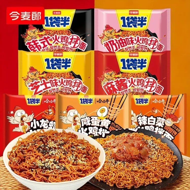 今麦郎一袋半韩式火鸡奶油芝士干拌面速食宿舍夜宵方便泡面袋装