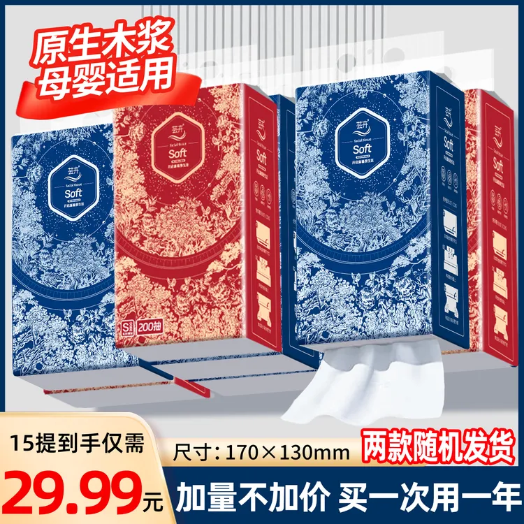 悬挂式抽纸巾整箱底部抽纸餐巾纸挂式抽纸干湿两用面巾纸家用实惠