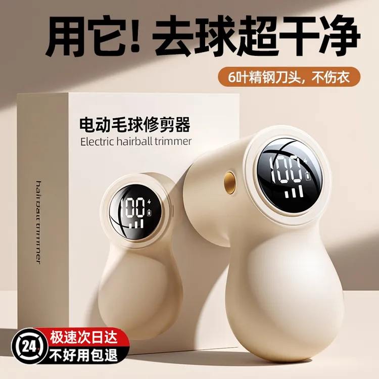 毛球修剪器剃毛器去毛球不伤衣去球器衣服除毛器打毛机去毛球神器