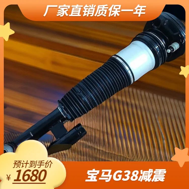 适合宝马5系G38后面减震器空气悬挂避震器原厂直销质保两年