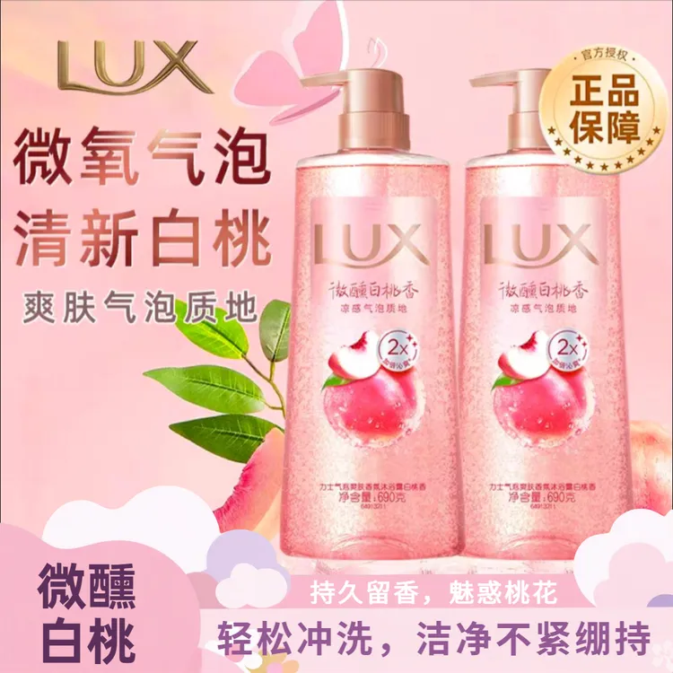 LUX/力士微醺白桃香氛气泡沐浴露持久留香爽肤清洁男女通用