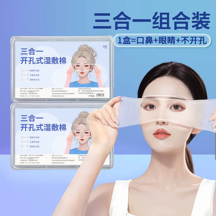 湿敷棉可拉伸化妆棉超薄三合一温和敷脸专用柔软亲肤收缩毛孔