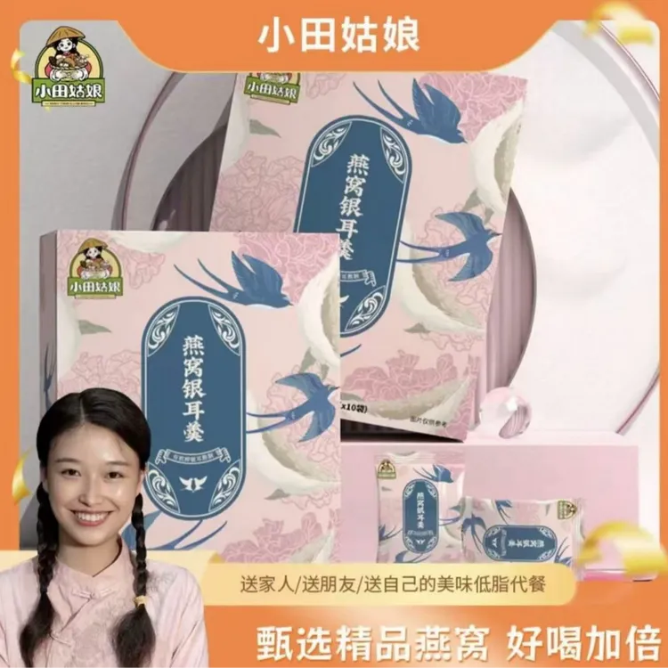 小田姑娘燕窝银耳羹*15g包上班族即食代餐速食冲泡