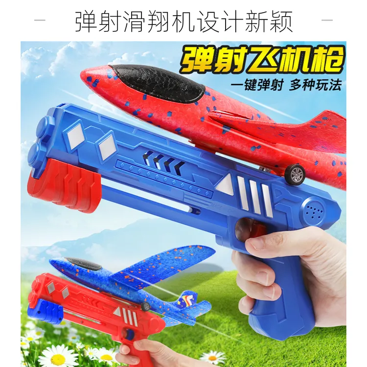 弹射泡沫滑翔机男孩户外运动飞天玩具飞机泡沫飞机发射枪弹射滑翔