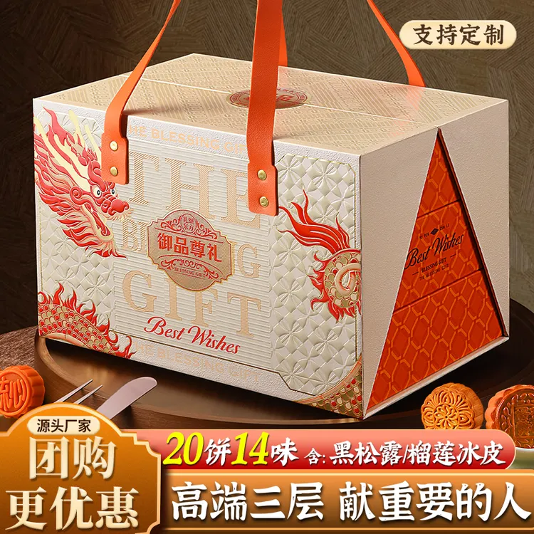 月饼礼盒装2025新款公司企业工厂过节定制团购走亲访友中秋送礼