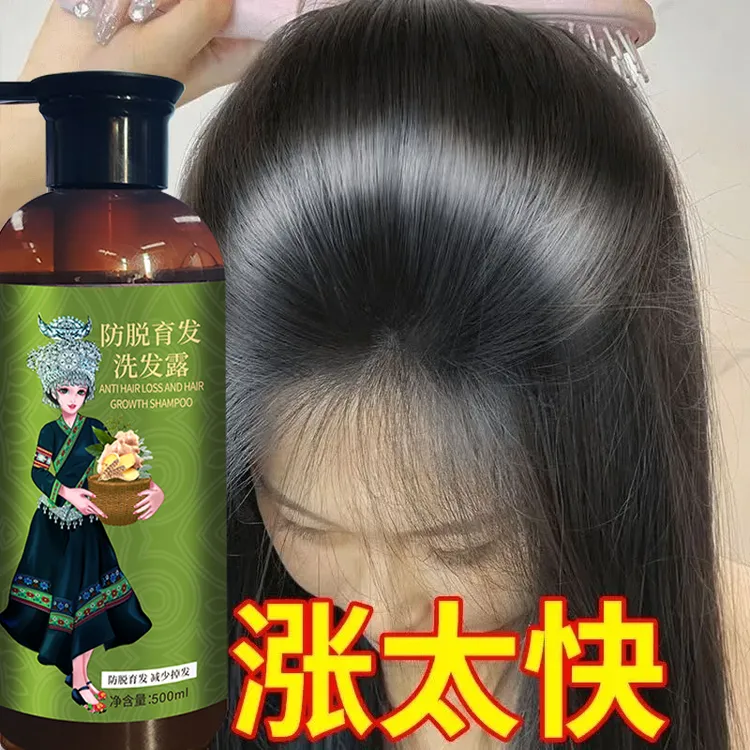 【头发猛涨】苗医堂强根发际线健发防发脱育发洗发水柔顺滋养去头屑