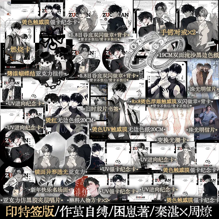 印特签版 作茧自缚 困崽 网络原名咎由自取 青春实体小说书