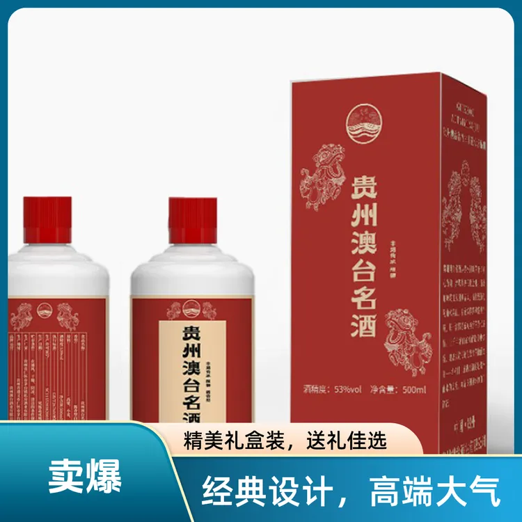 帝酱赋贵州澳台名酒纯粮食酱香型白酒53度品鉴装53%Vol