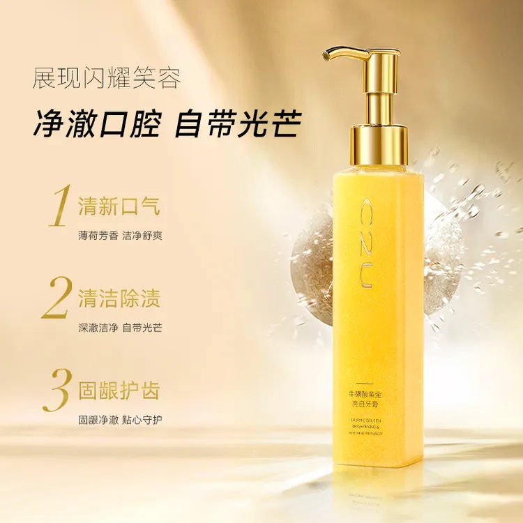 C2U牛磺酸黄金美白牙膏 清新口气口齿深层洁净泡沫绵密