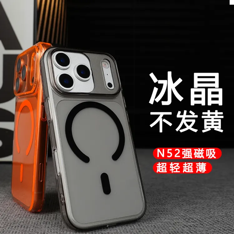 适用冰晶磁吸pc硬壳苹果17promax手机壳15pro12/13/16p不发黄透明