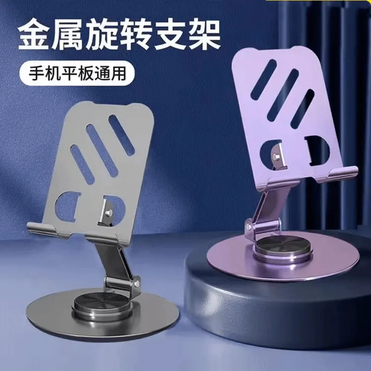 金属桌面手机支架ipadg平板电脑支撑架通用多功能懒人可折叠便携