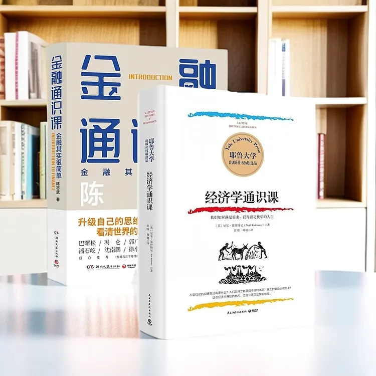 【经济观察】经济学通识课耶鲁大学出品+陈志武教授金融通识课