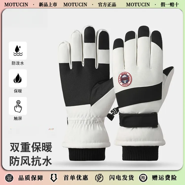 玛斯卓拉滑雪手套情侣保暖加绒加厚可触屏双板登山男冬胆防水保暖
