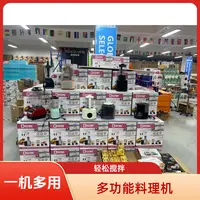 多功能料理机孤品 随机发货