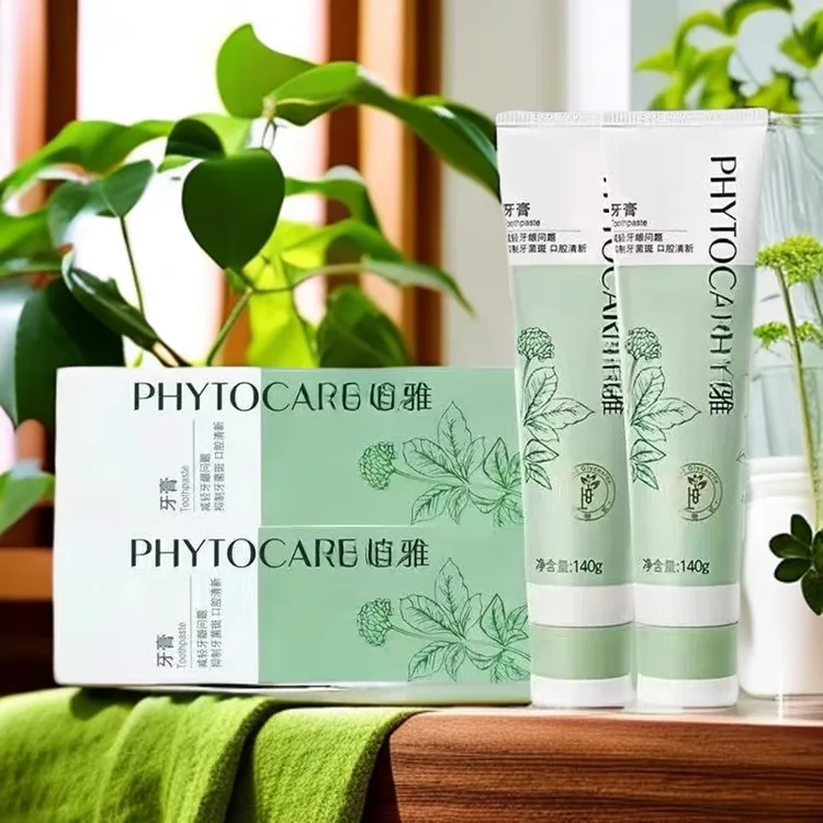 【官方正品】买一送一植物萃取牙膏去渍清洁 二代