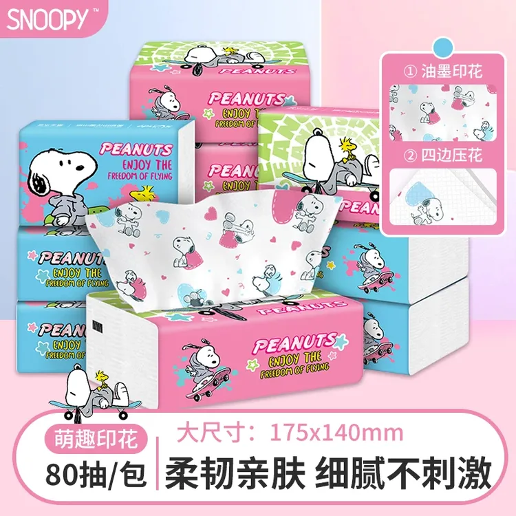 洛诺兔史努比大包抽纸张加大加厚家庭用纸学生宿舍可湿水卫生用纸