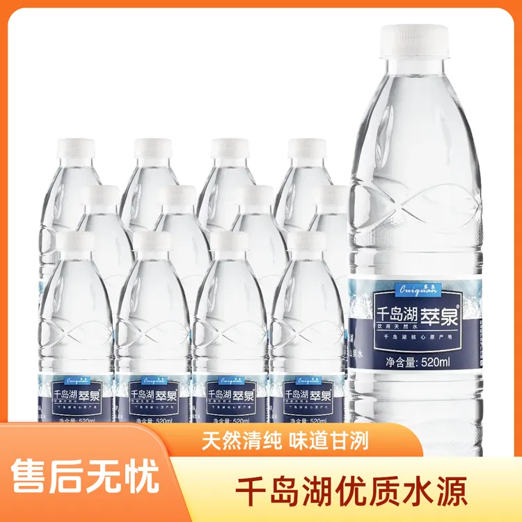 纸箱装千岛湖萃天然弱碱性饮用水日常补水解渴消暑居家必备