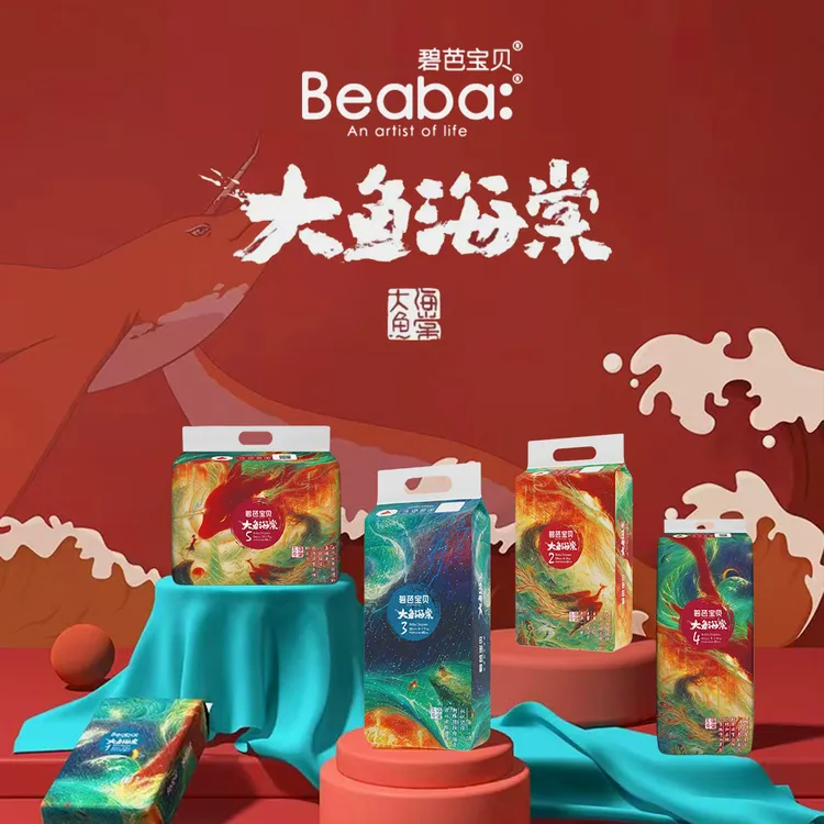 Beaba/碧芭宝贝大鱼海棠经典 | 拍1赠2 纸尿裤拉拉裤柔软透气亲肤