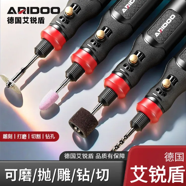 德国艾锐盾雕刻笔电动打磨机便携式小型木雕桃核打孔器玉石抛光机