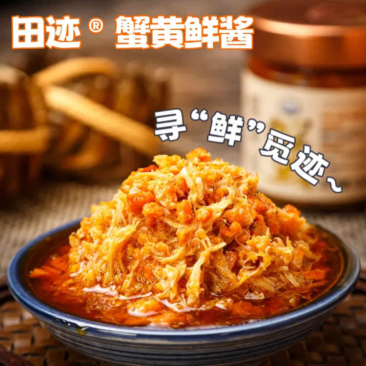 田迹蟹黄酱蟹黄蟹膏拌饭酱下饭酱大闸蟹螃蟹蟹黄面拌面酱开盖即食
