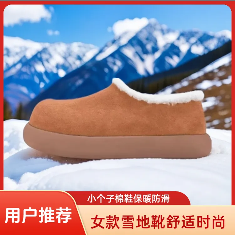 【动态防水厚底】半包全包厚底小土豆冬季保暖雪地靴2026年新款棉鞋