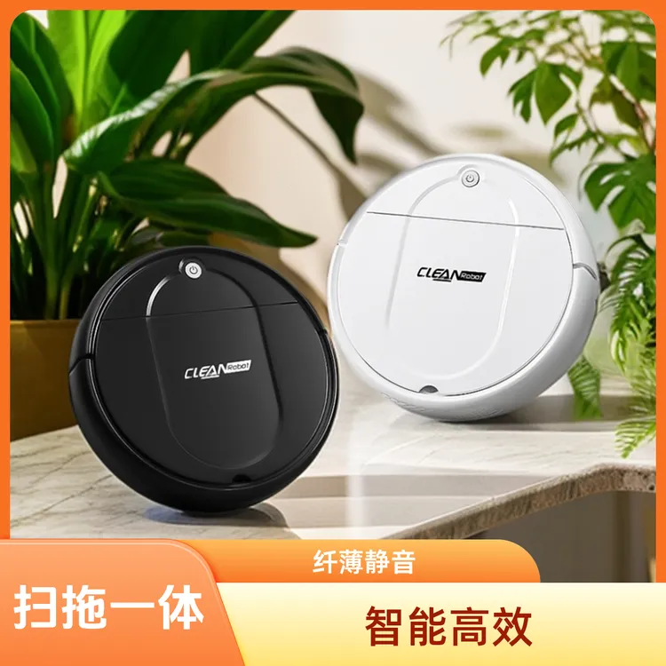 新款扫地机器人家用全自动智能吸尘器室内拖扫吸地一体机礼盒装