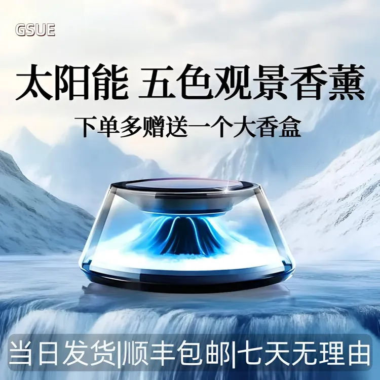 云雾观景车载香薰汽车香水持久留香专用高档带氛围灯香氛摆件装饰