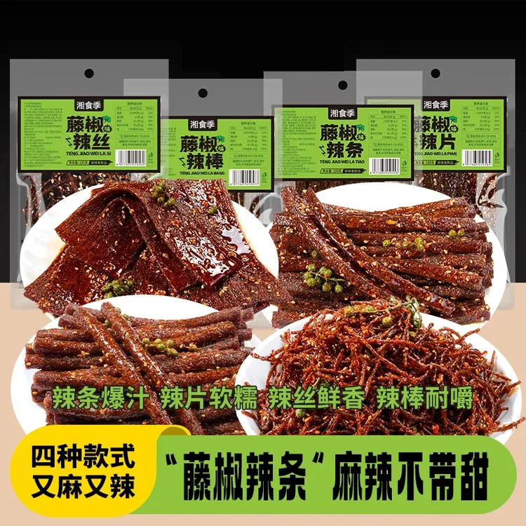 【4大包】藤椒辣条四款组合麻辣辣片辣丝辣棒湖南小吃解馋网红零食