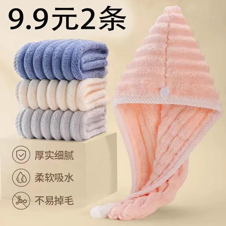 【2条装】波浪纹干发帽家用成人可爱加厚柔软吸水速干包头干发帽