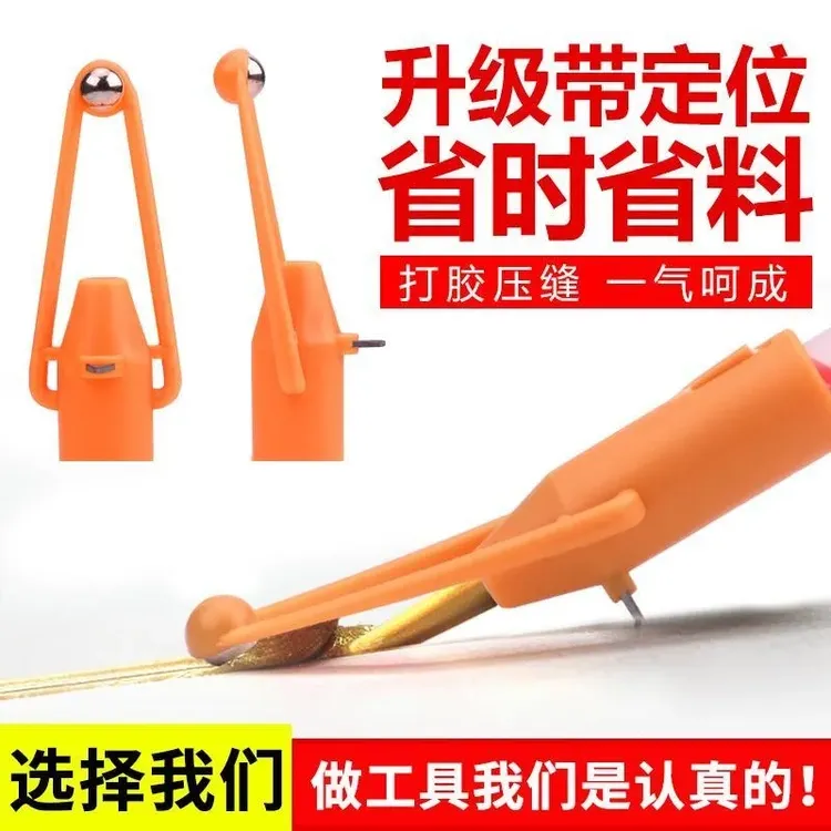 打胶神器定位器压缝球一体美缝压缝神器清缝刮缝施工工具打胶神器