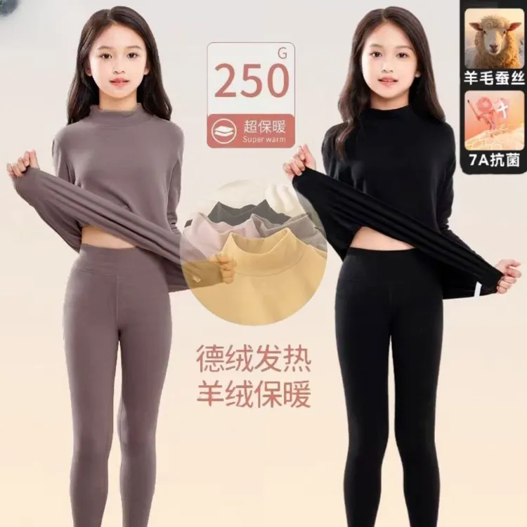 儿童德绒内衣2025新款套装秋冬打底女童高领加绒睡衣中大童秋衣