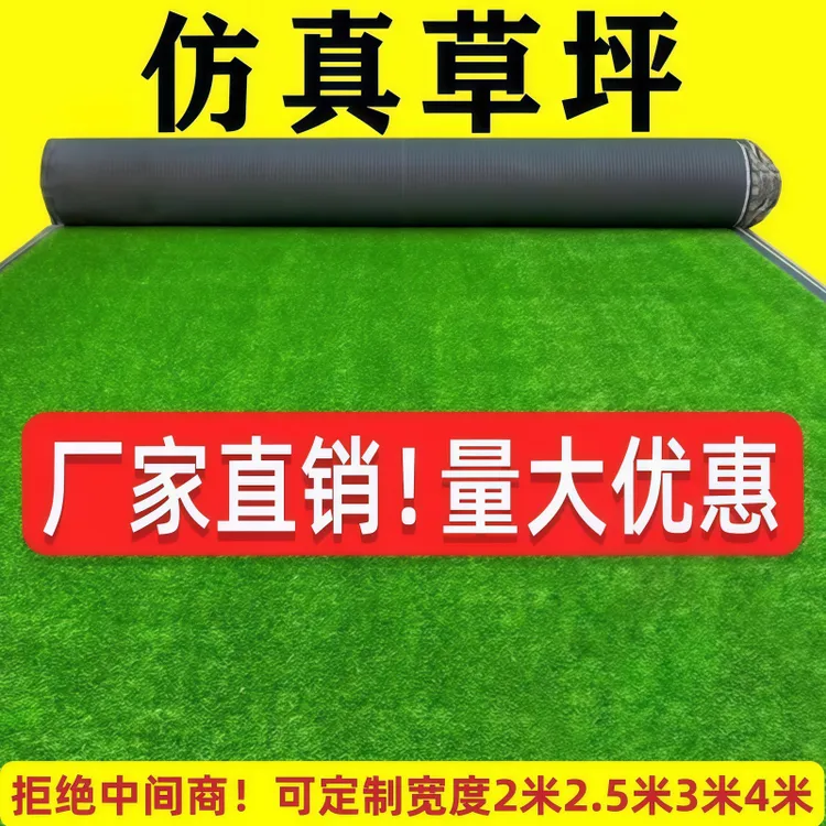 假草皮地毯式仿真草坪绿色塑料装饰人造草地户外铺垫足球地垫绿植