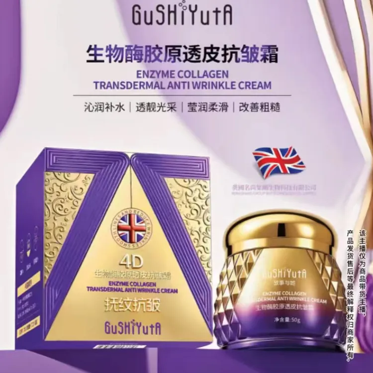 冻龄贵妇膏3瓶    