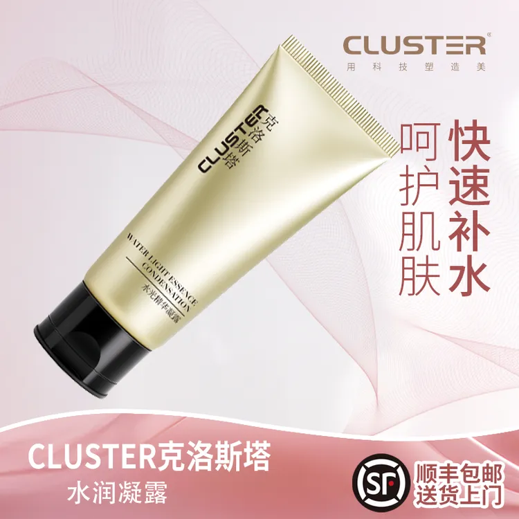 CLUSTER克洛斯塔润肤精华凝露200g润护补水保湿修护嫩肤滋养护理