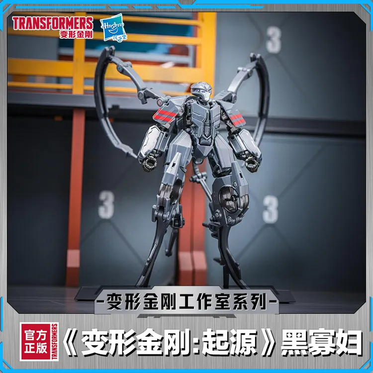 【大牌试用】变形金刚工作室系列加强级《变形金刚:起源》黑寡妇G1929
