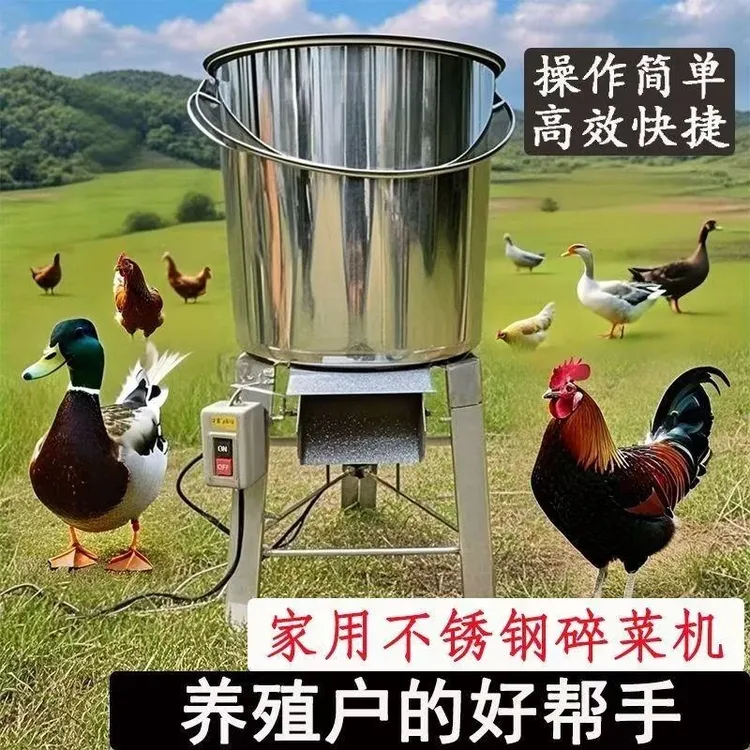 养殖专用碎菜机多功能碎草机喂鸡鸭鹅饲料蔬菜切碎机粉碎机猪草机