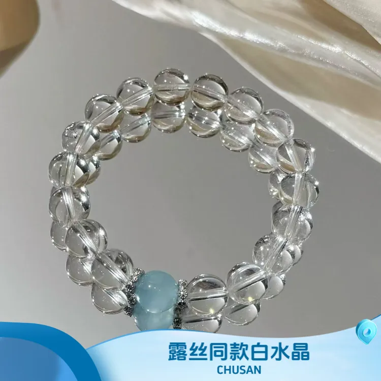 【白月光】初三珠宝 天然白水晶10m