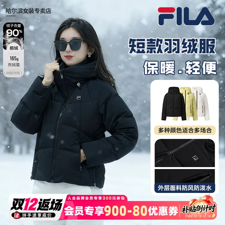 【90抗寒防水鹅绒】斐乐羽绒服【双12抢先】女运动短款F11W543906F