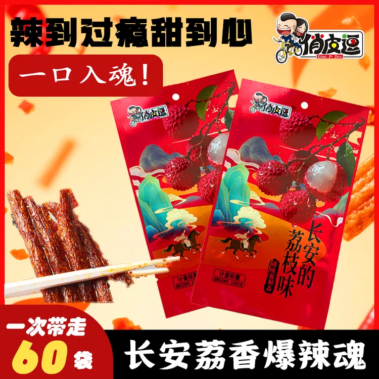 俏皮逗新品辣条长安的荔枝麻辣味辣条宿舍家庭零食批发解馋食品