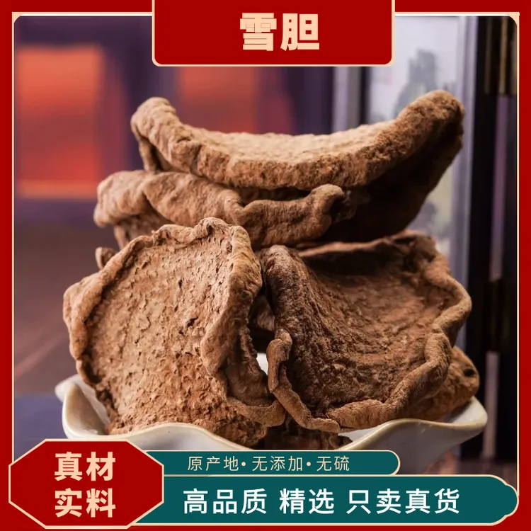 【雪胆】野生中药材雪胆片蛇莲雪胆曲莲罗锅底金龟莲金腰莲苦金盆