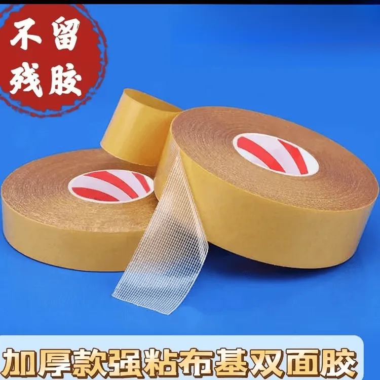 防水防潮胶带防水防潮
