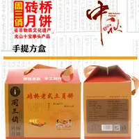 【砖桥月饼】周三俏传统手工老式月饼85g*10（礼盒装）